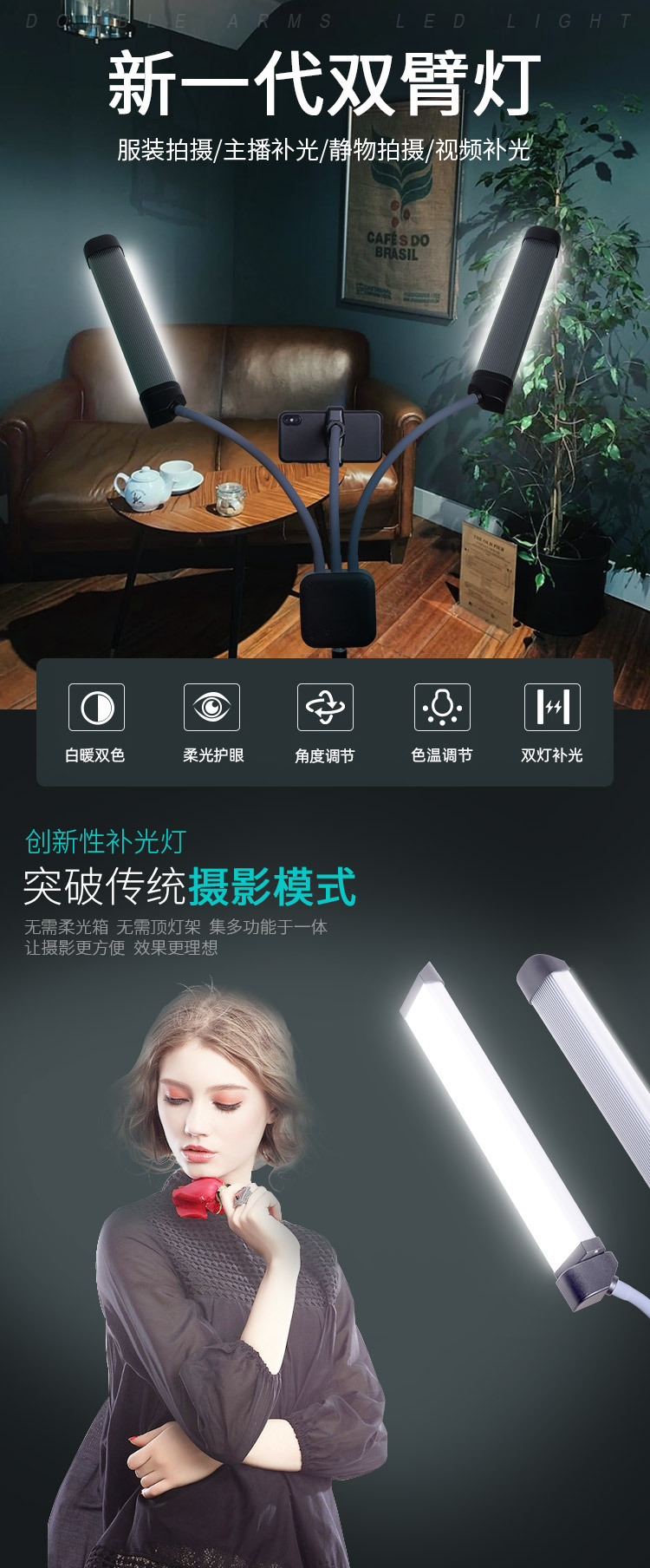 Dual-Arm Live Streaming Light Dual-Head Dual Color Temperature Fill Light Eyebrow Embroidery Beauty Makeup Portable LED Streamer Professional Photography Light