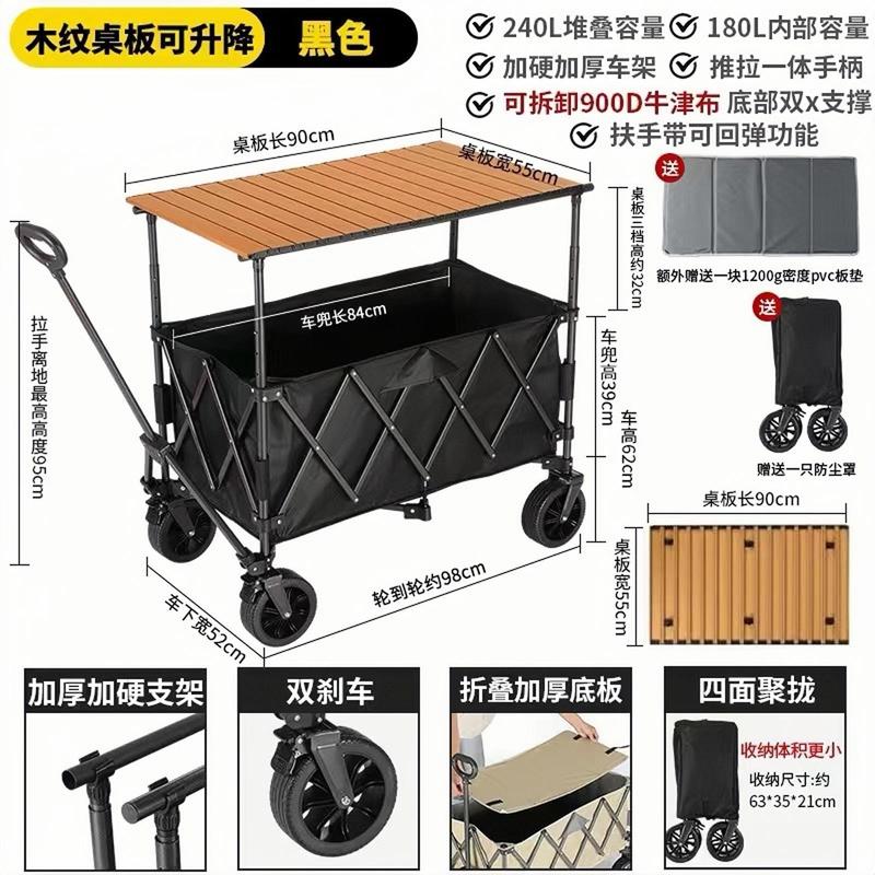 聚拢拖斗露营车推车可折叠户外营地车便携小推车桌板野餐摆摊加高|undefined