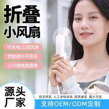 跨境新款小风扇可印logo礼品可充电桌面usb迷你手持小电风扇批发