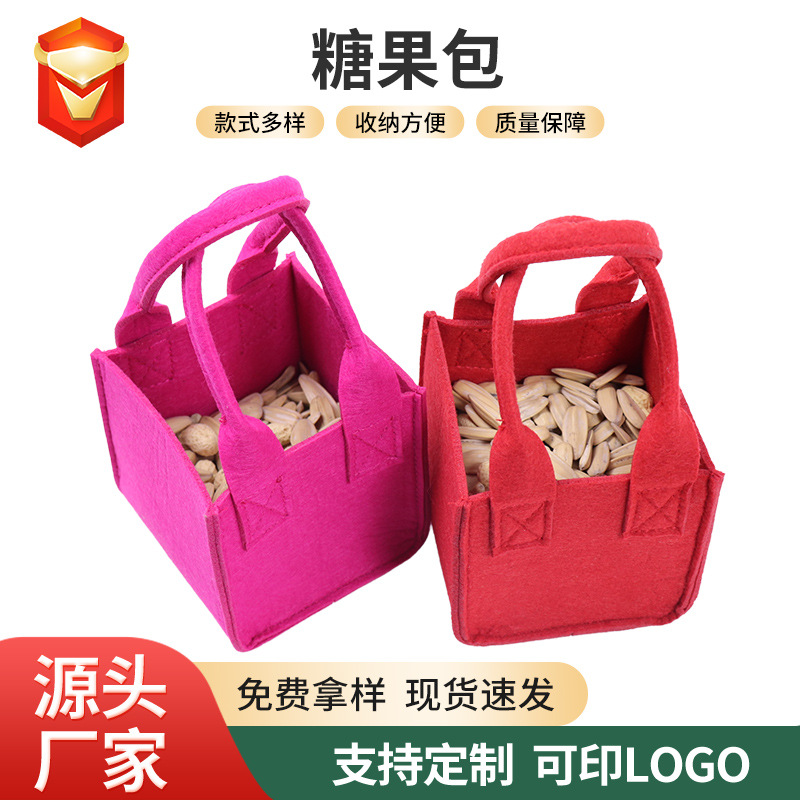 双色可选糖果包包节日收纳糖果瓜子坚果立体包红色紫色毛毡包批发