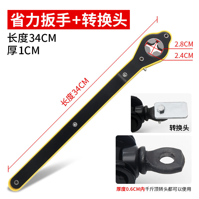 Llave Jack de ahorro de mano de obra + cabeza de conversión
