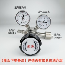 高压316L不锈钢减压阀气体气瓶调压阀减压器氮气减压器氢气