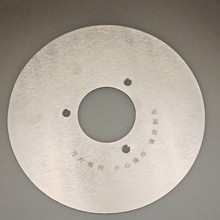 分切圆刀片不锈钢锋利切台机切管机机用刀片分切无齿圆刀锯片