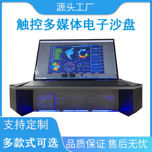 98inch Liftable Digital Sand Table 3D Stereo Digital Sand Table Interactive Multimedia Digital Deduction Digital Sand Table