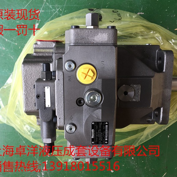 A4VSO180DR/30R-VPB13N00 销售力士乐产品  R902404170