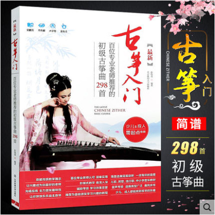 古正初心者向けの 298 曲