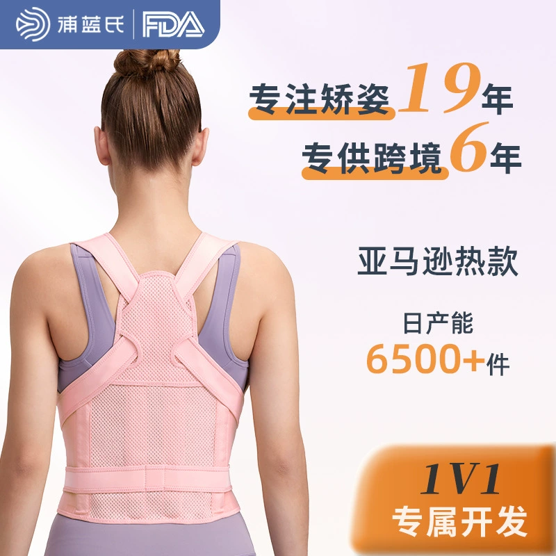 Ортопедический пояс с открытыми плечами трансграничный анти-горб