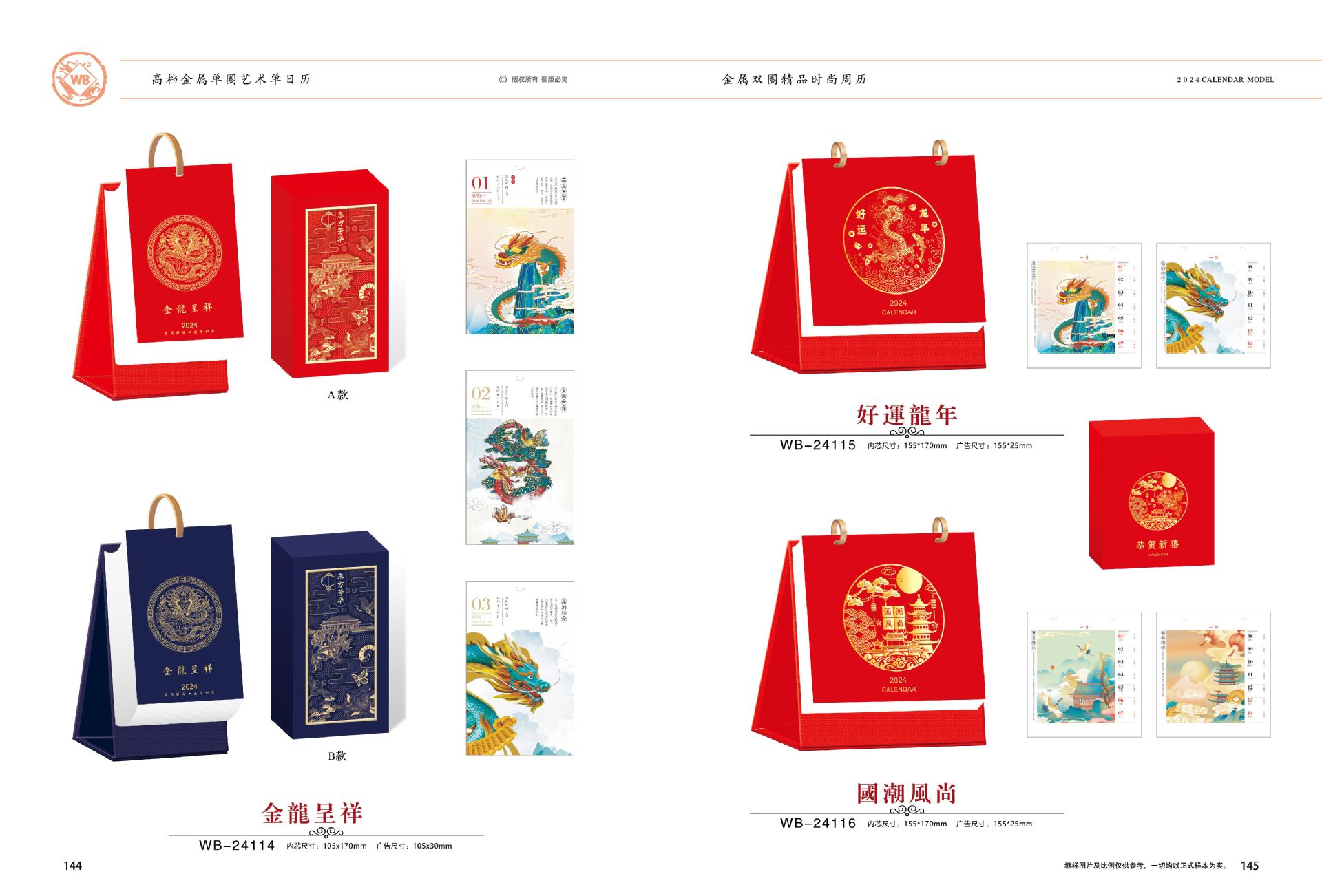 23红木台历-4 拷贝.jpg