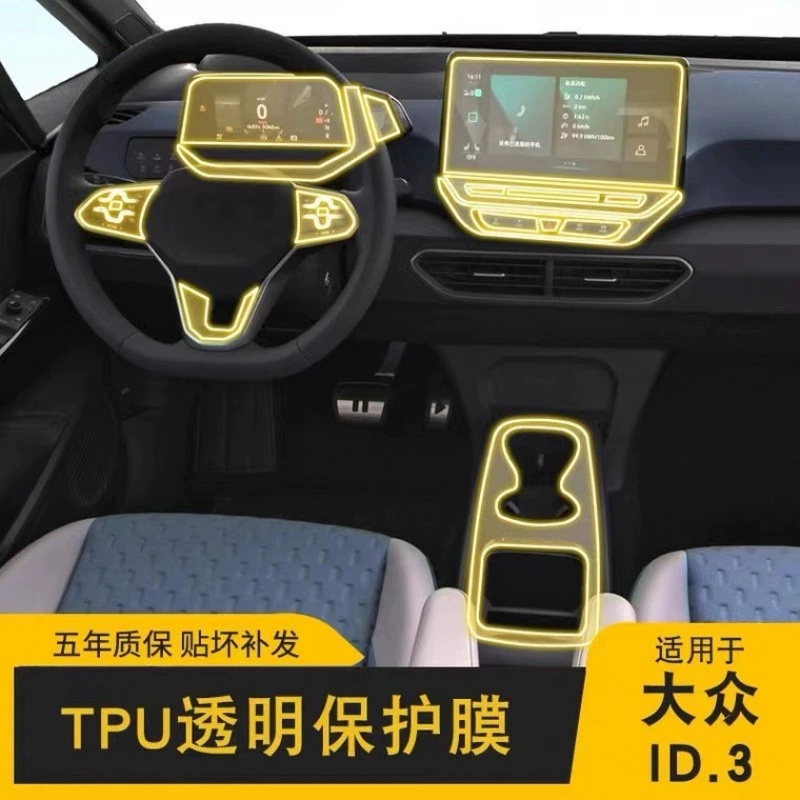 Фольксваген ID3 специальная пленка для внутренней отделки с центральной защитой экрана TPU пленка 23 защитная модификация декоративных принадлежностей автомобиля 24
