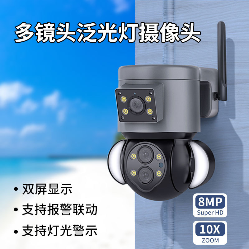 8 millones de WIFI binocular cámara de vigilancia 4G trinocular pistola bola vinculación dual de vídeo 10 veces la cámara de zoom