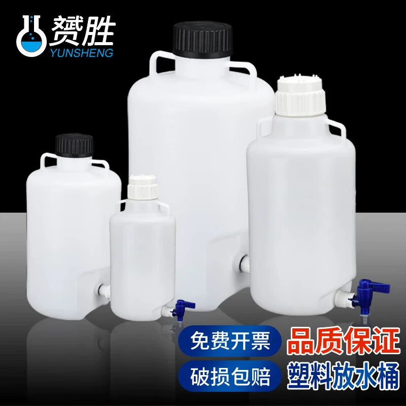 Yizhe пластиковое ведро для разгрузки 5 10 25 л бутылка для разгрузки бутылка с нижним горлышком бутылка для крана с краном картридж с химическим реагентом