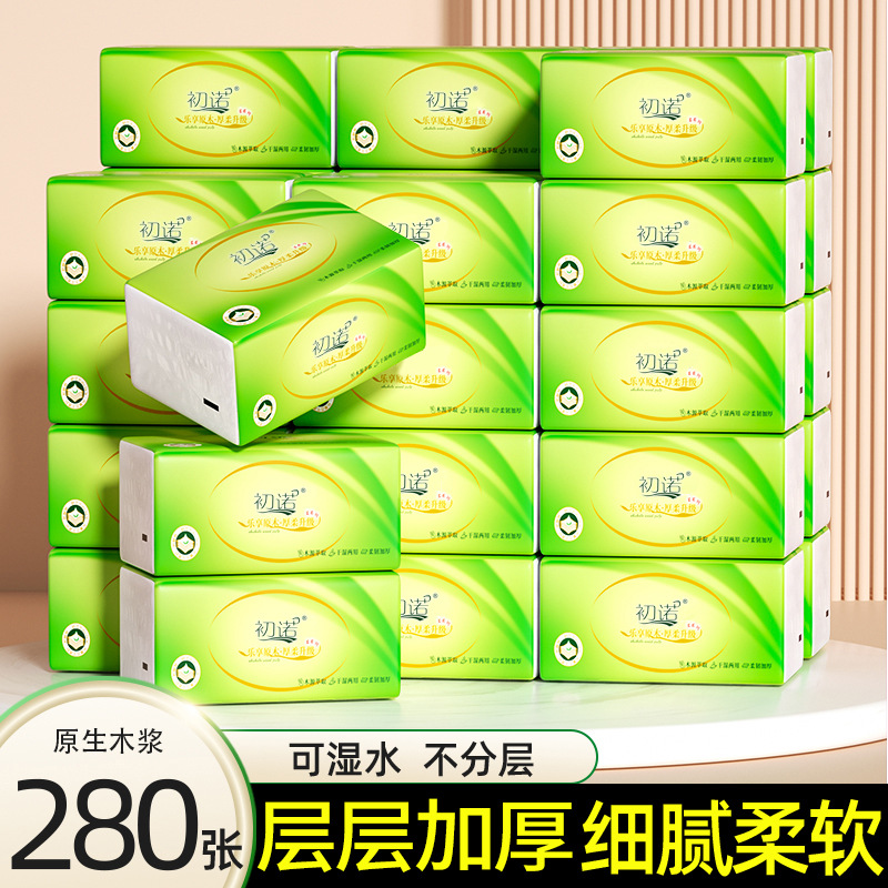 280张原木抽纸卫生纸巾批发家庭实惠装便携餐巾纸面巾纸抽