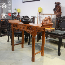红木家具缅甸花梨木条案大果紫檀翘头案台玄关供桌(现货,I1532)