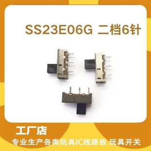 SS23E06G Two-spEEd 6-pin ManufacturEr LonG-pin SinGlE-joint StraiGht-pluG ToGGlE Switch HiGh-foot Micro SlidinG OpEn