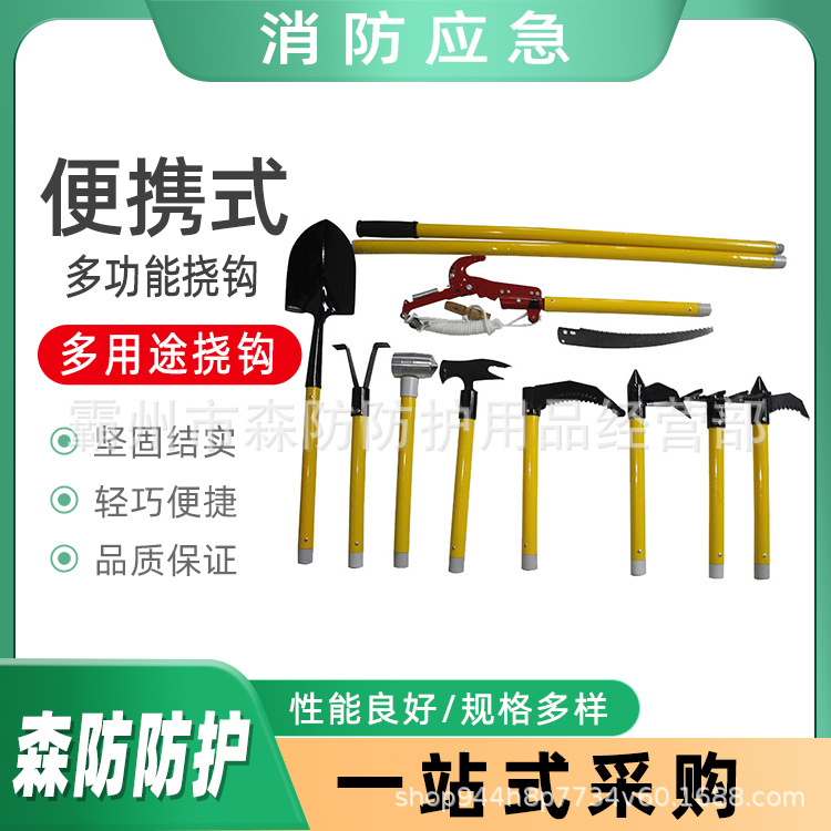 12件套消防多功能挠钩一杆多头消防挠钩绝缘杆挠钩多节组合挠钩