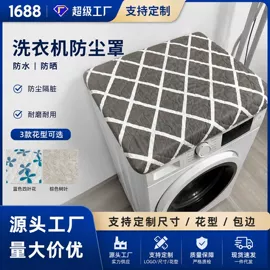 熨烫板;餐垫、餐巾;家用防尘罩