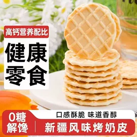 红枣干;山楂制品;综合蔬果干