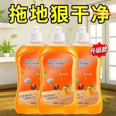 Imported floor Cleaning agent ceramic tile Mopping the floor Bacteriostasis Dedicated Cleaning agent household Strength Dirt Artifact Cleaning fluid