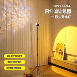 网红双头夕阳灯水波纹氛围灯直播背景日落水纹落地灯卧室情调灯