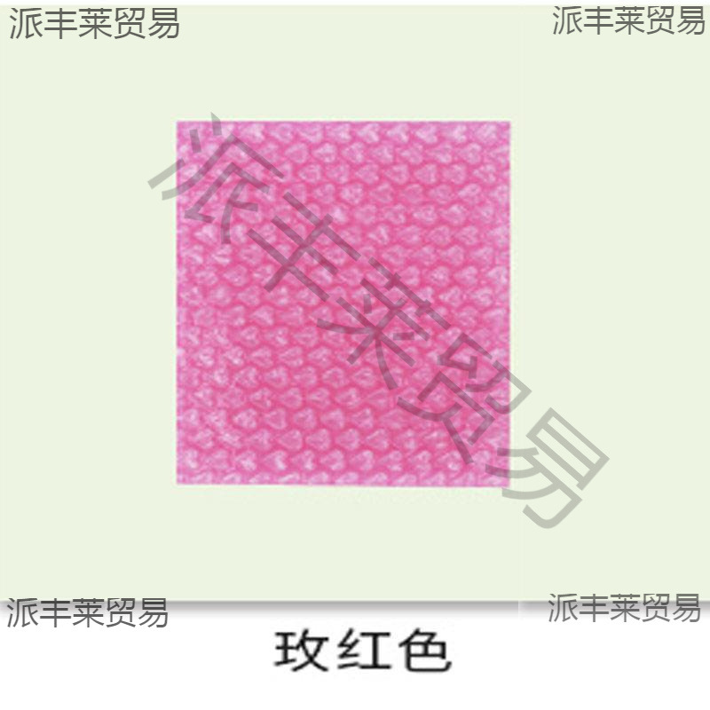 泡沫袋批量彩色爱心气泡袋粉色加厚防震气泡膜打包袋心形泡泡纸快