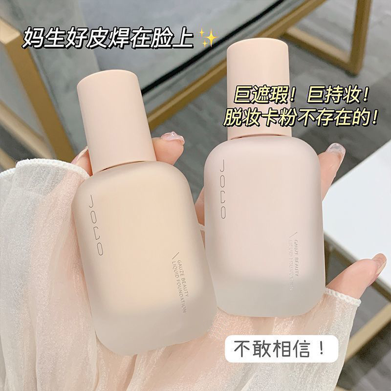 JOCO軽紗美肌ファンデーションカバーオイル防水化粧しない乾燥肌クリーム肌ファンデーション|undefined