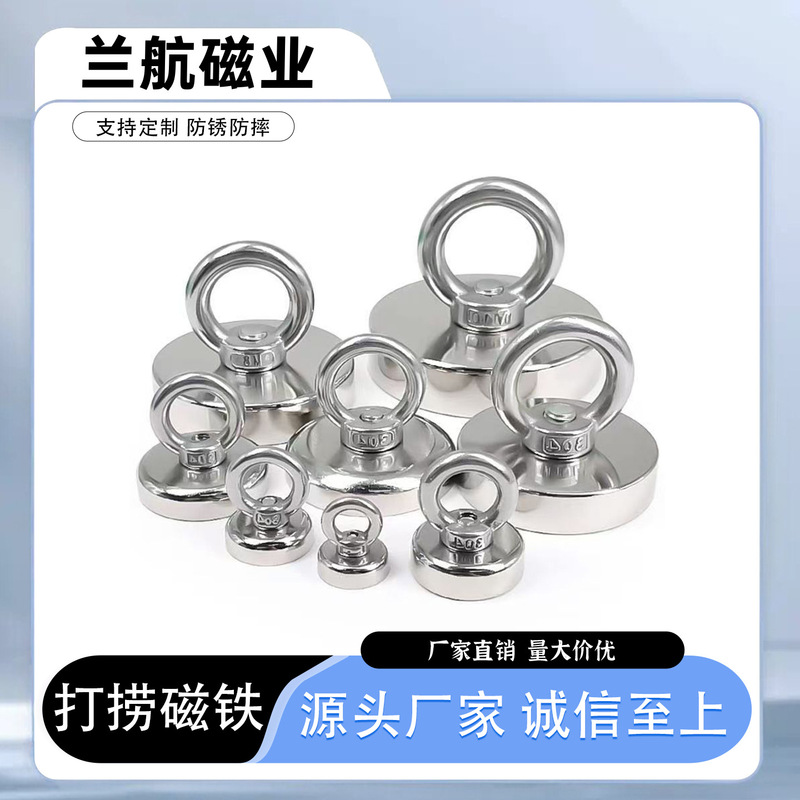 Neodymium Iron Boron Powerful Salvage Magnet, Magnetic Salvage Pot Magnet, Circular Strong Magnetic Component Salvage Tool