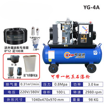 LY欣益达一体螺杆式空压机电动小型气泵风镐喷漆真石漆专用可移动