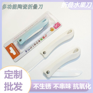 Japanese ceramic foldable handheld pocket knife