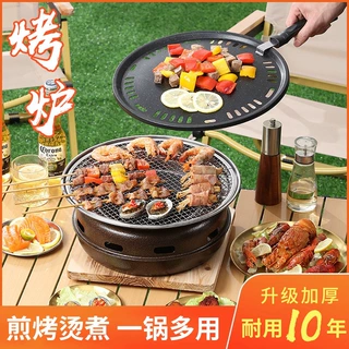 巨厚韩式烤肉炉烧烤炉铁板烧圆形家商用烧烤架炭火围炉煮茶碳烤炉