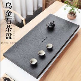 天然乌金石茶盘简约大小号茶海石头材中式客厅功夫茶具新中式