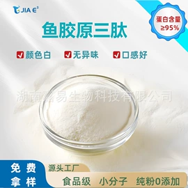 蛋白粉氨基酸;其他生物化工