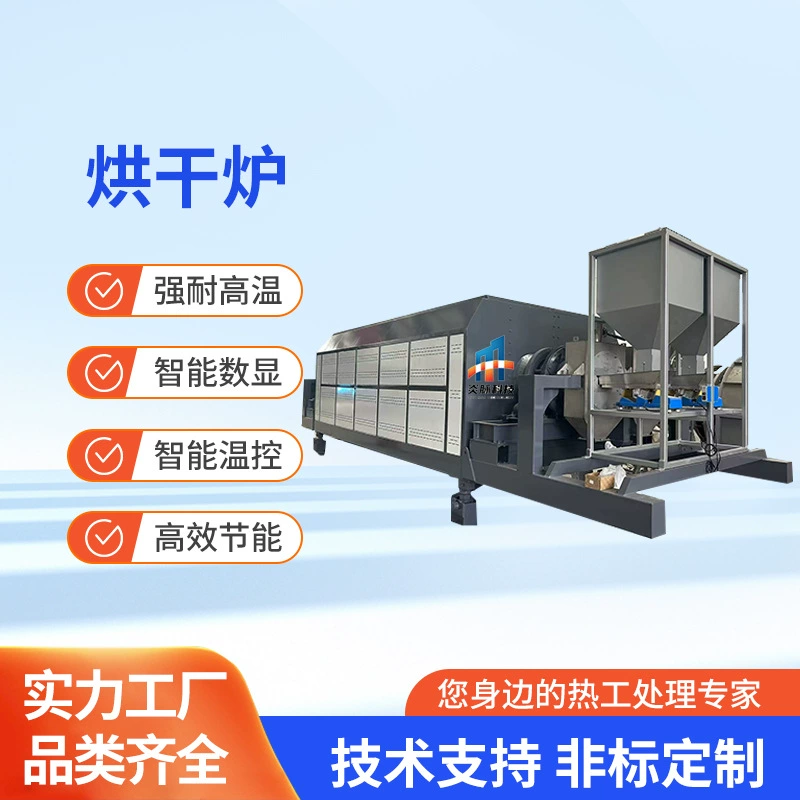 Электрическая печь с кварцевым песком высокой чистоты, фибровая печь с электрическим нагревом, сушильная сушилка для обезвоживания, промышленная экспериментальная электрическая печь, полностью автоматическая