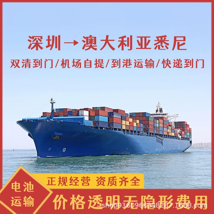 Мобильный источник питания из Гуанчжоу в Австралию, Сидней, авиа- и морская экспресс-доставка, полный контейнер, LCL, CIF, двойное оформление, включая налоги, DDP