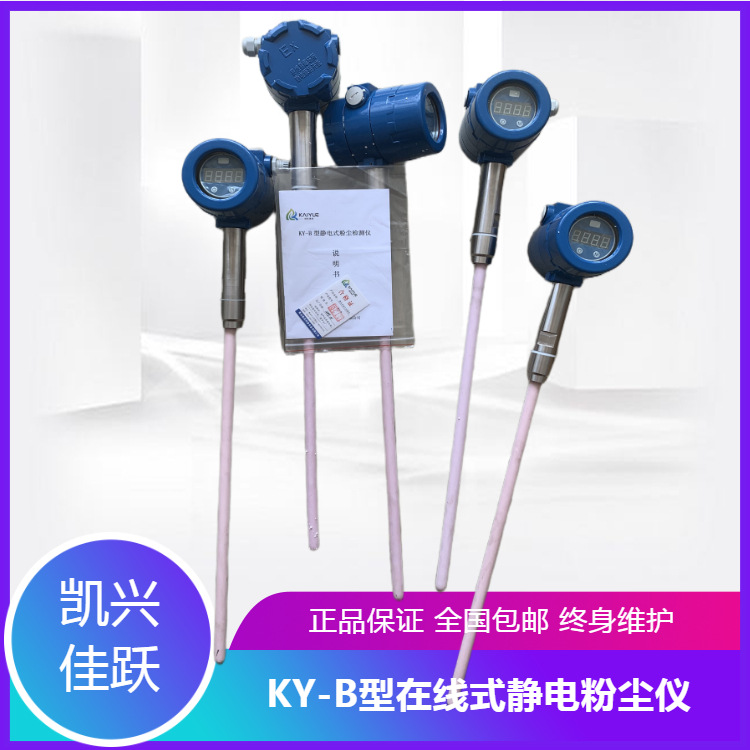 河北石料粉尘排放检测仪 KY-B型静电法除尘布袋检漏仪