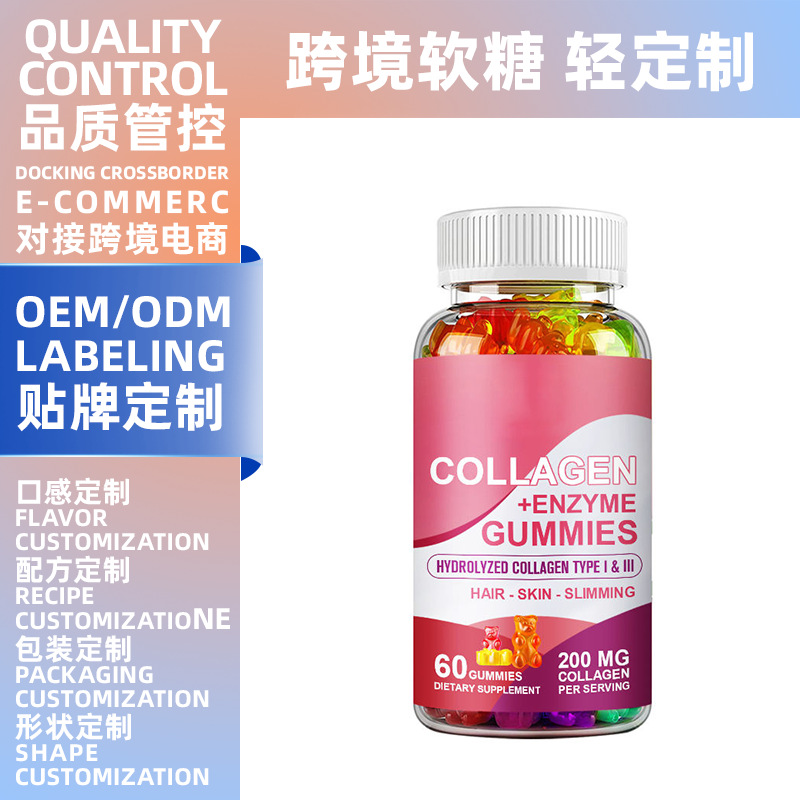 Oem Cross-Border Tk Amazon Best-Selling Collagen Enzyme Gummies Source Manufacturer Oem Odm Customization