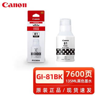 ��.��.GI-81īˮG1820 G2820 3820 2860 3860 TS3480��ӡ�Cī��