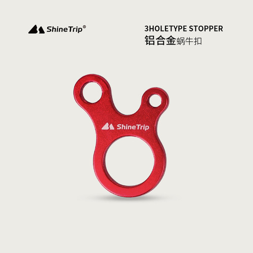 Shanqu carabiner outdoor 3-hole quick knotting tool tent adjustment buckle snail wind rope buckle anti-slip tightening EDC