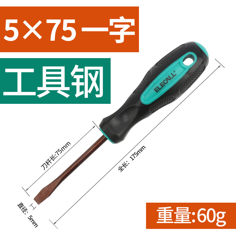 Eleco conjunto de destornillador mini mini multímetro desmontaje de tornillo lote cruzada un destornillador pequeño