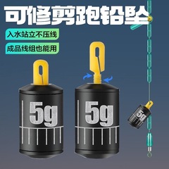 新型快速可拆卸铅坠刻度咳嗽铅滑铅抗防走水子线防缠绕滑漂铅皮坠