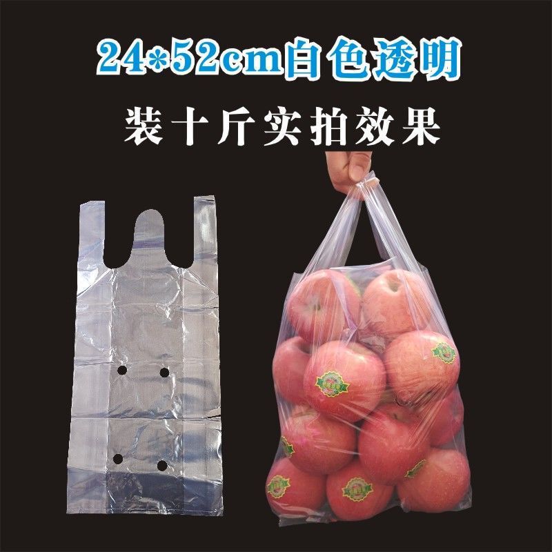 苹果袋多规格可选塑料包装袋韧性好承重性强品质放心厂家货源|undefined