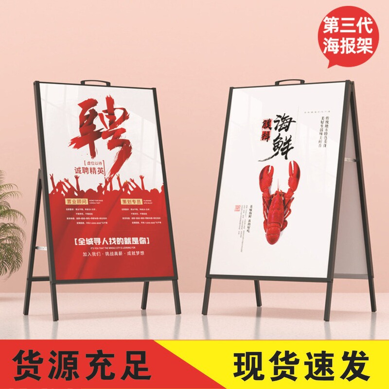 A-Type Standing Iron Satchel Poster Display Rack Kt Board Display Rack Sign Guide Sign Foldableing Floor-Standing Display Rack