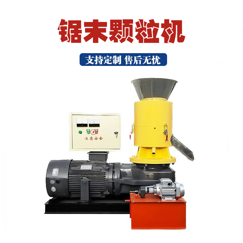 Flat mold Wood branch straw sawdust wood pellet machine biomass fuel pellet machine complete equipment production line