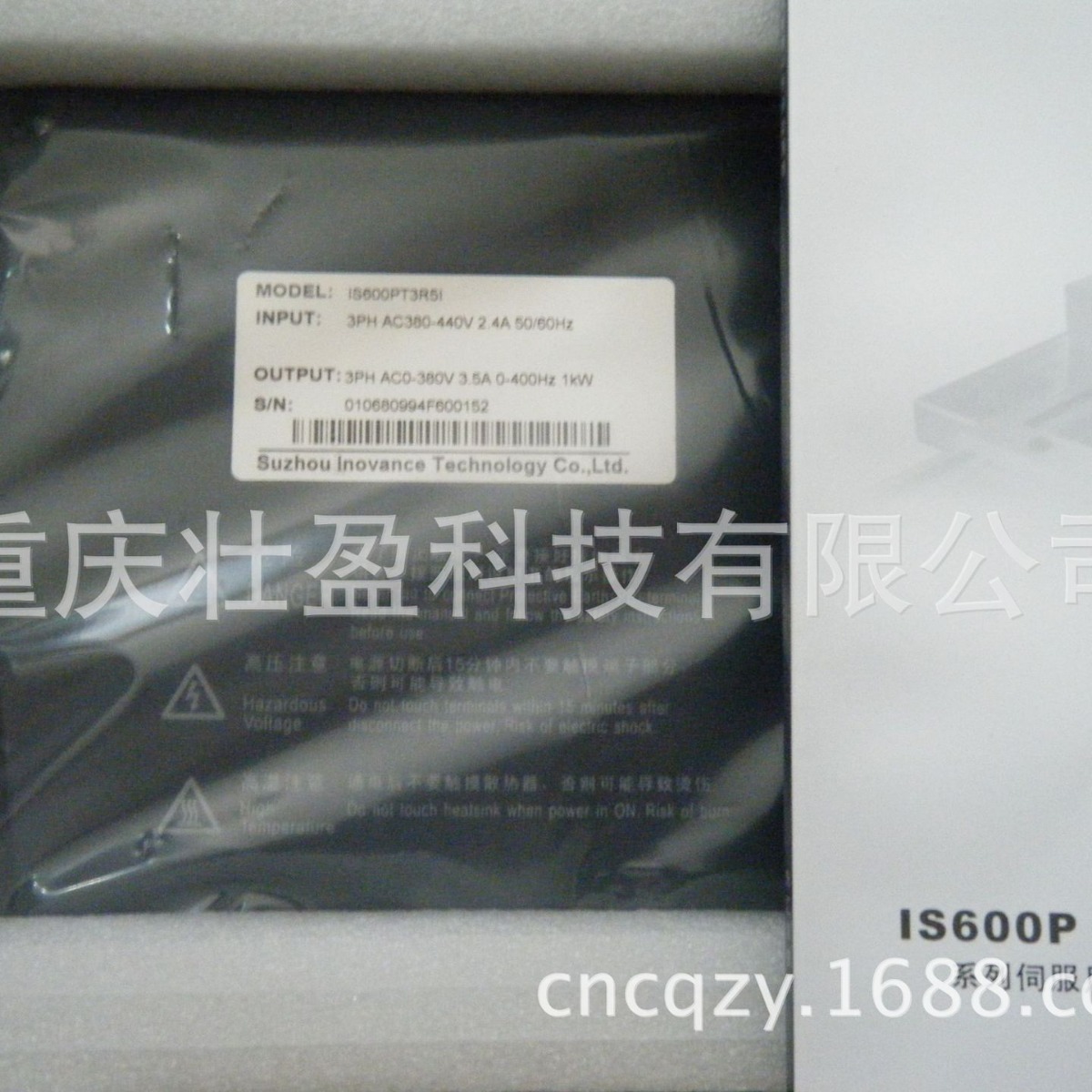 IS620PS2R8I-IAB汇川伺服IS620PS2R8I驱动器