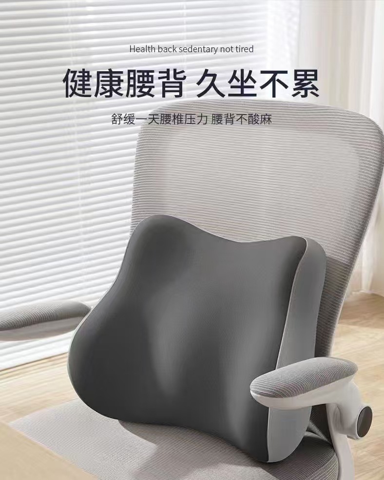 Waist Support Office Waist Protection Cushion Seat Waist Support Backrest Cushion Memory Cotton Car Waist Pad Sedentary Waist Protection