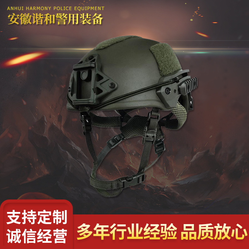 谐和厂家供应温蒂装甲保护头盔PE聚乙烯 Wendy战术防弹防爆头盔