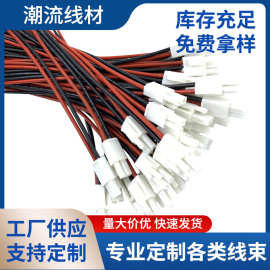 厂家定制PH2.0XH2.54mmEL公母对插线端子线接插线电子线连接线材
