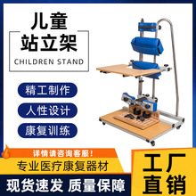 下肢偏瘫康复训练器材腿部残疾人儿童康复站立架家用训练器助行器