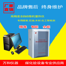 鹤壁电脑立式全自动量热仪热电厂化验室油品煤炭发热量检测设备