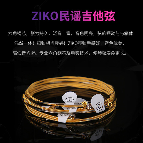 ZIKO Leo guitar strings set of 6 folk guitar strings classical guitar strings electric guitar black line complete set 011