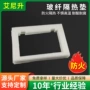 耐高温防火隔热纤维隔热垫